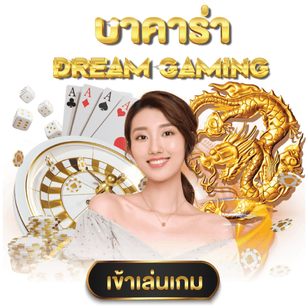 บาคาร่า