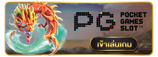 สล็อตออนไลน์