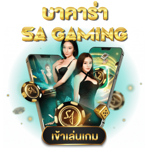 บาคาร่า