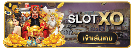 สล็อตออนไลน์